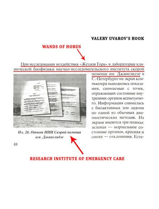 Valery Uvarov stoled research 